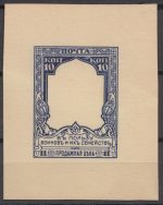 1914-1915 semi-postal issue proof forgery