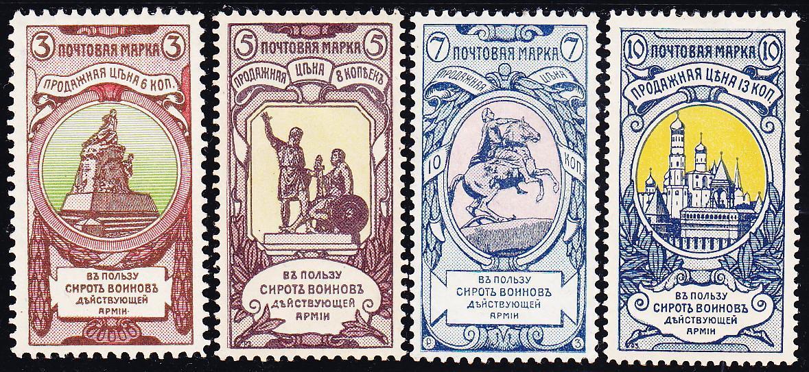 Russian Empire №75-78. Sixteenth issue. 1904