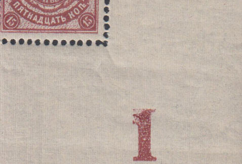 1908-15kop-1