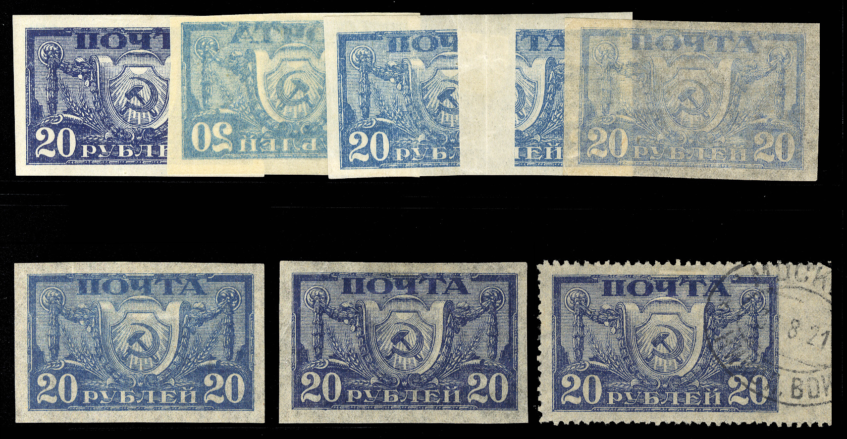 20 rubles, group of seven varieties, including the scarce ultramarine, variety full offset on gum, also spectacular folded-over; Pelure paper color varieties include light blue, Prussian blue, gray ultramarine, also privately perforated single cancelled "Nikolaevski Train Station"