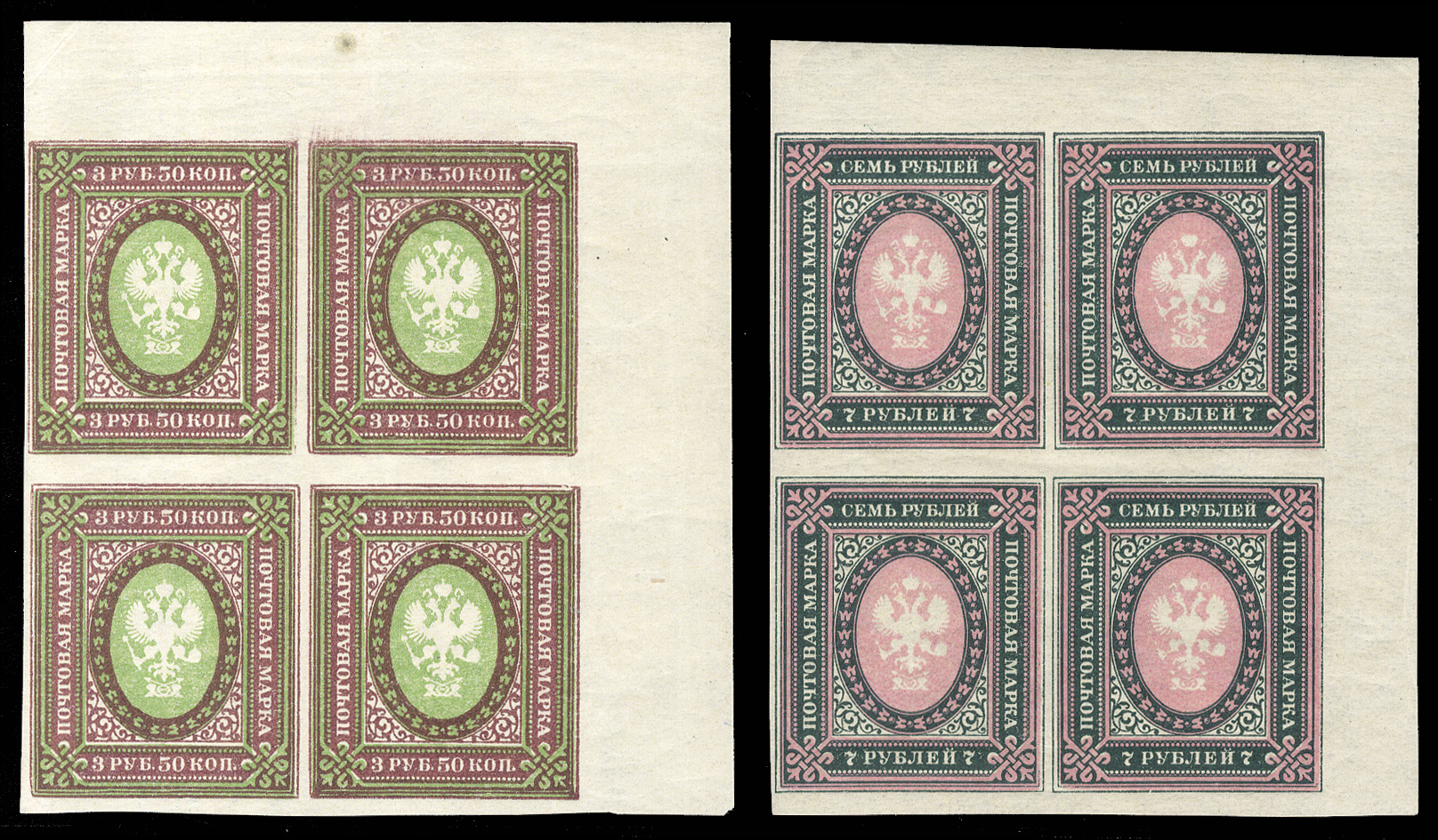 1919 (horizontal lozenges) 3.50r and 7r imperforate upper right sheet corner blocks of four, n.h. and post office fresh, v.f., 7r with 1998 Mandrovski certificate. One of only three sets of blocks recorded. (Zverev CV $35,000)