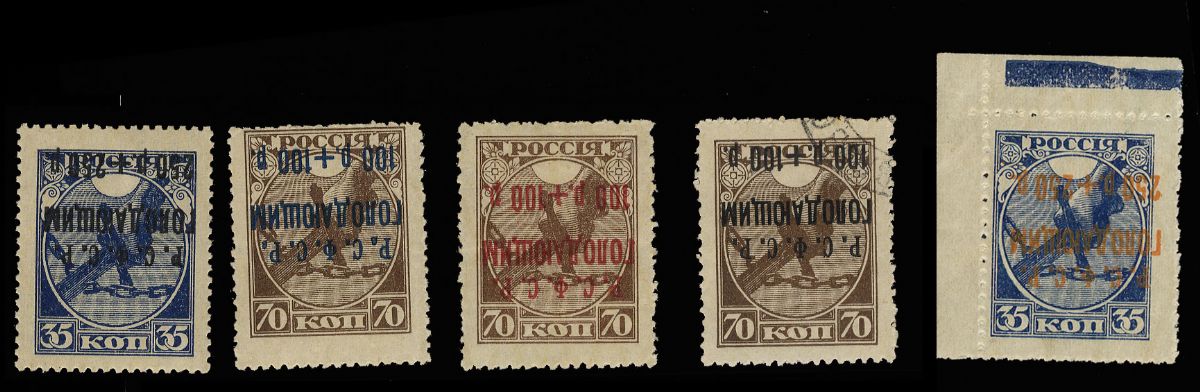 RSFSR. Volga Famine Relief Issue. Inverted surcharges. January 1922