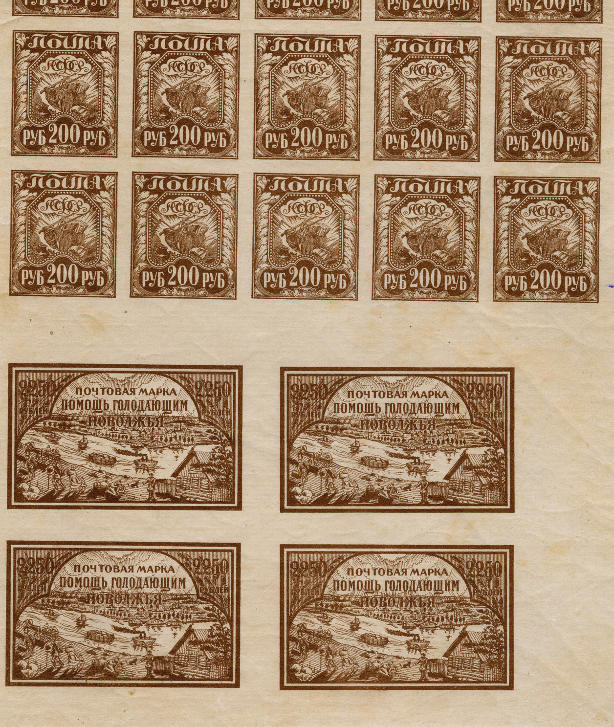 The stamps printed together with a definitive issue