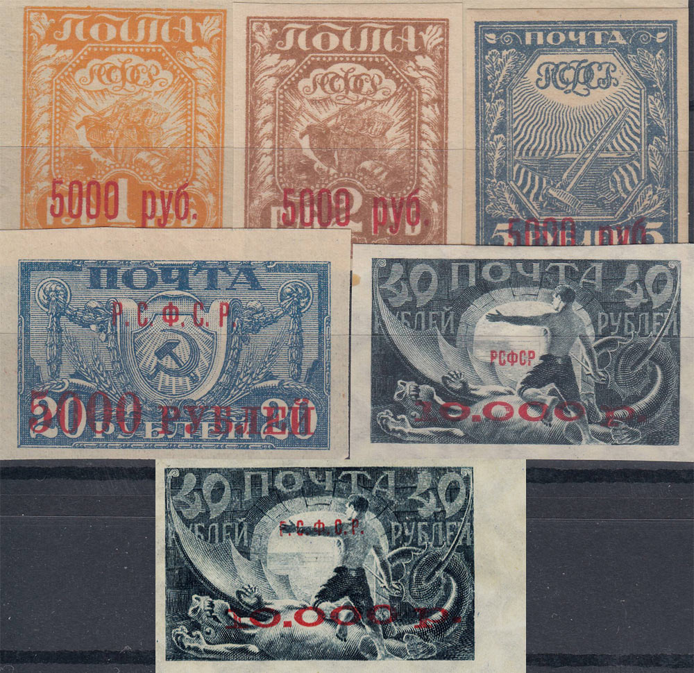 RSFSR. Definitive Overprint Issue. February 1922