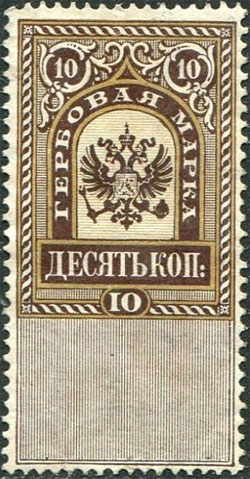 1879. 10 kop. Second issue