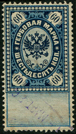 1882-1883. 60 kop. Third issue