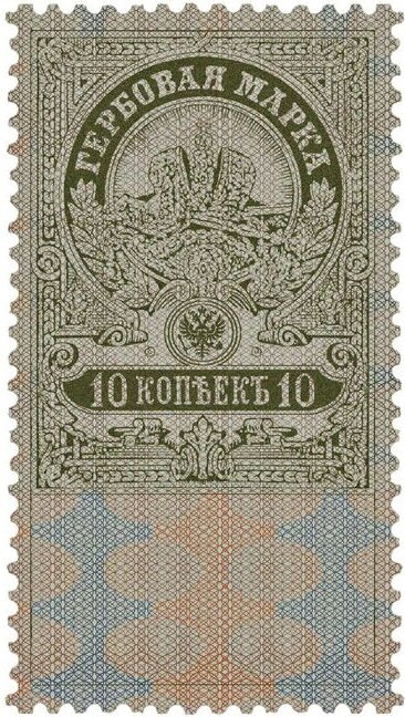 1905-1917. 15 kop. Fifth issue